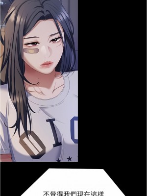 今晚就決定吃你了 91-92話_92_17
