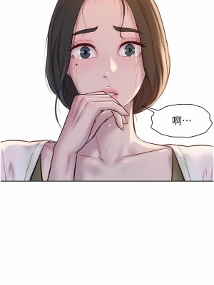 浪漫露營 57-58話_57_13