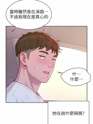 浪漫露營 57-58話_58_10