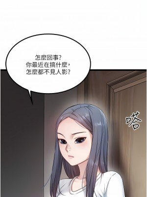 私人司機 42-43話_42_09