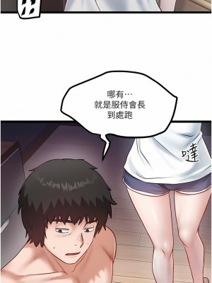 私人司機 42-43話_43_01