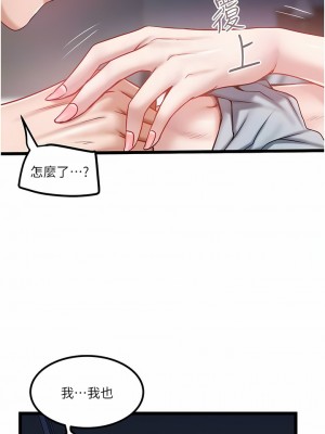 私人司機 42-43話_43_10