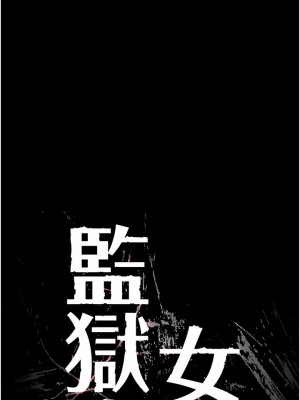 監獄女囚 15-16話_15_03