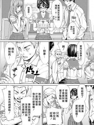 [世徒ゆうき] 千歳 [DL版] [無修正]_034