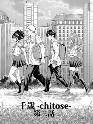 [世徒ゆうき] 千歳 [DL版] [無修正]_088