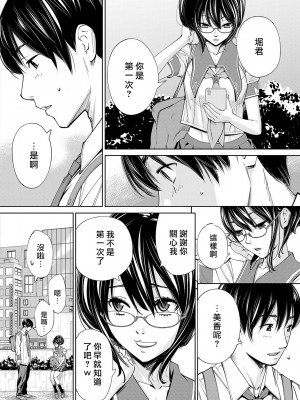 [世徒ゆうき] 千歳 [DL版] [無修正]_091