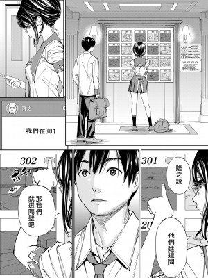 [世徒ゆうき] 千歳 [DL版] [無修正]_092