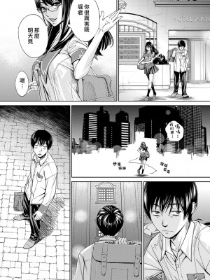 [世徒ゆうき] 千歳 [DL版] [無修正]_121