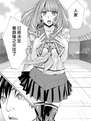 [世徒ゆうき] 千歳 [DL版] [無修正]_128