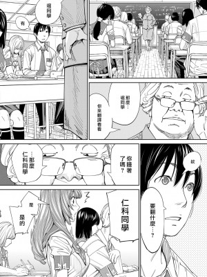 [世徒ゆうき] 千歳 [DL版] [無修正]_131