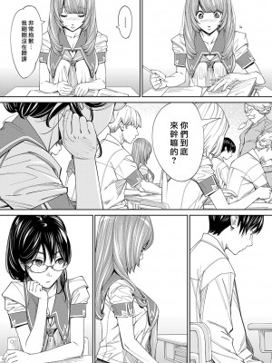 [世徒ゆうき] 千歳 [DL版] [無修正]_132