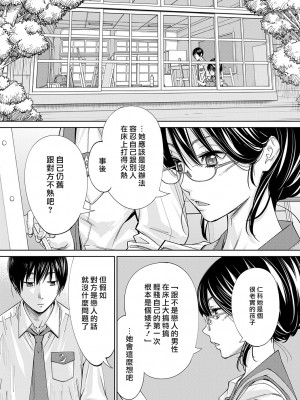 [世徒ゆうき] 千歳 [DL版] [無修正]_133