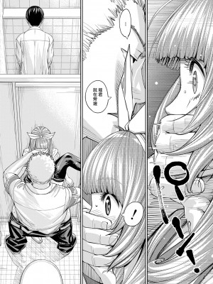 [世徒ゆうき] 千歳 [DL版] [無修正]_137