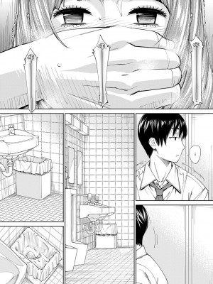 [世徒ゆうき] 千歳 [DL版] [無修正]_140