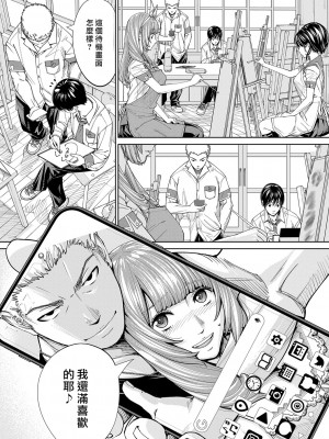 [世徒ゆうき] 千歳 [DL版] [無修正]_141