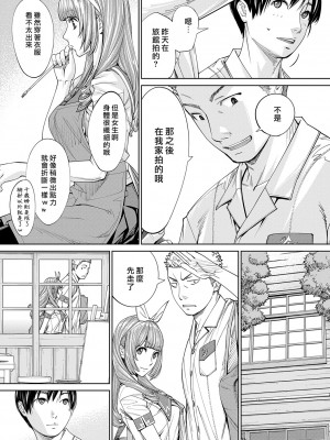 [世徒ゆうき] 千歳 [DL版] [無修正]_142