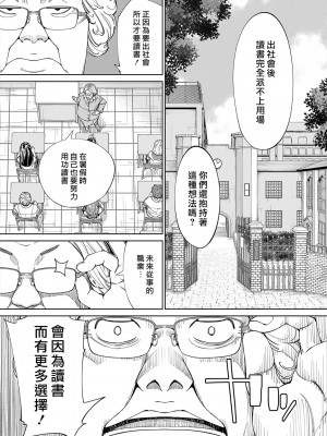 [世徒ゆうき] 千歳 [DL版] [無修正]_143