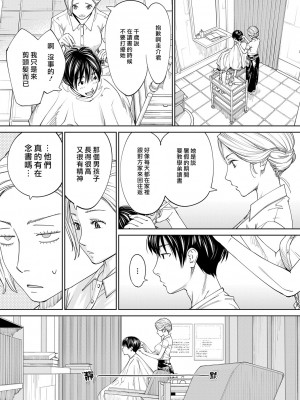 [世徒ゆうき] 千歳 [DL版] [無修正]_152