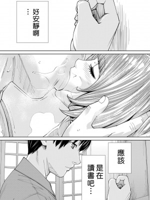 [世徒ゆうき] 千歳 [DL版] [無修正]_156