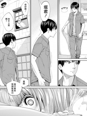 [世徒ゆうき] 千歳 [DL版] [無修正]_158