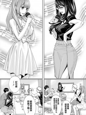 [世徒ゆうき] 千歳 [DL版] [無修正]_169