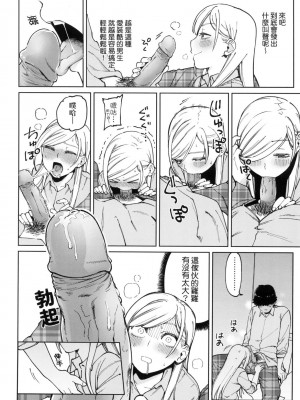 [風的工房][無碼][イゲドアハ] マイガール・マイボーイ 我的女孩・我的男孩 無修正_風的工房064