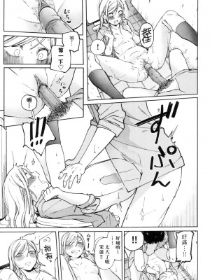 [風的工房][無碼][イゲドアハ] マイガール・マイボーイ 我的女孩・我的男孩 無修正_風的工房071