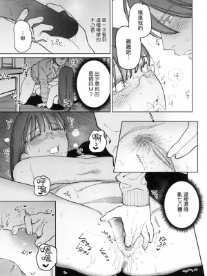 [風的工房][無碼][イゲドアハ] マイガール・マイボーイ 我的女孩・我的男孩 無修正_風的工房121