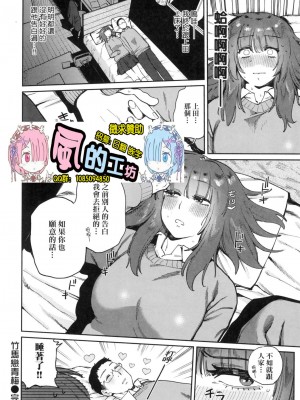 [風的工房][無碼][イゲドアハ] マイガール・マイボーイ 我的女孩・我的男孩 無修正_風的工房158