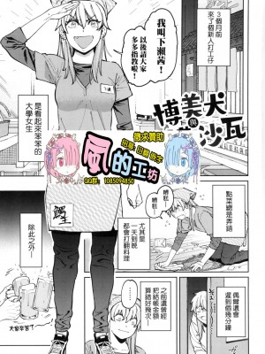 [風的工房][無碼][イゲドアハ] マイガール・マイボーイ 我的女孩・我的男孩 無修正_風的工房003