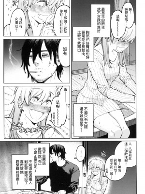 [風的工房][無碼][イゲドアハ] マイガール・マイボーイ 我的女孩・我的男孩 無修正_風的工房005