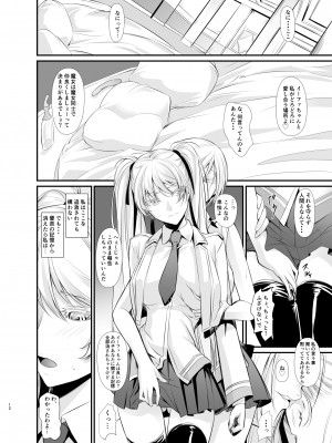 [DEX+ (中寺明良)] Witch Guild [DL版]_13