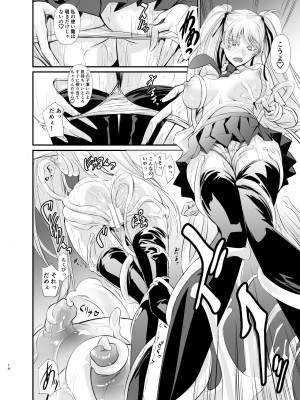 [DEX+ (中寺明良)] Witch Guild [DL版]_15