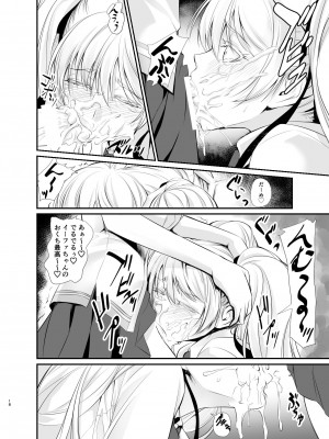 [DEX+ (中寺明良)] Witch Guild [DL版]_19