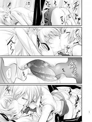 [DEX+ (中寺明良)] Witch Guild [DL版]_24
