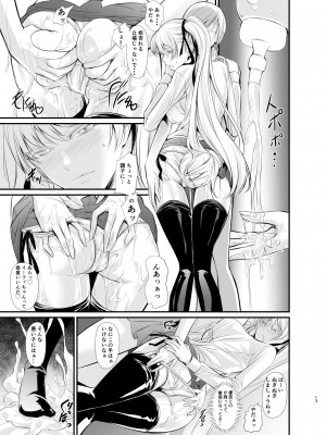 [DEX+ (中寺明良)] Witch Guild [DL版]_14