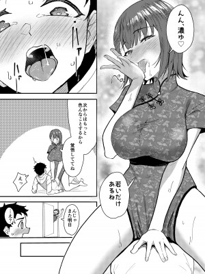 [ストランド∞ (九條シマ)] 極道のお姉さんといっしょになる話_12