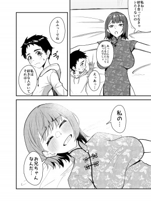 [ストランド∞ (九條シマ)] 極道のお姉さんといっしょになる話_19