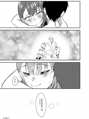 [ストランド∞ (九條シマ)] 極道のお姉さんといっしょになる話_34