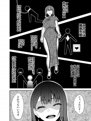 [ストランド∞ (九條シマ)] 極道のお姉さんといっしょになる話_03
