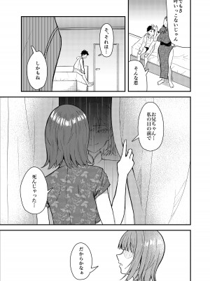 [ストランド∞ (九條シマ)] 極道のお姉さんといっしょになる話_20