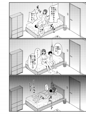 [ストランド∞ (九條シマ)] 極道のお姉さんといっしょになる話_29