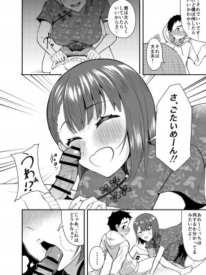 [ストランド∞ (九條シマ)] 極道のお姉さんといっしょになる話_09
