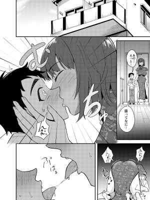 [ストランド∞ (九條シマ)] 極道のお姉さんといっしょになる話_07