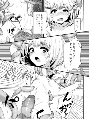 (C102) [かるかにすと (あかがねまいく)] フクロノネズミトリ (グランブルーファンタジー)_08
