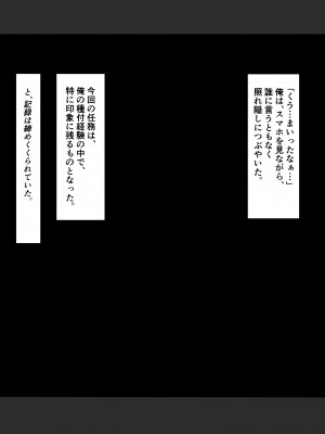 [玉屋劇場 (玉屋キネマ)] 公認種付士の種付記録_149