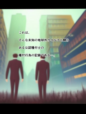 [玉屋劇場 (玉屋キネマ)] 公認種付士の種付記録_013