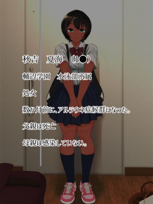 [玉屋劇場 (玉屋キネマ)] 公認種付士の種付記録_151