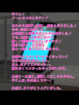 [玉屋劇場 (玉屋キネマ)] 公認種付士の種付記録_142