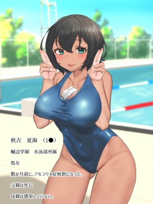 [玉屋劇場 (玉屋キネマ)] 公認種付士の種付記録_015